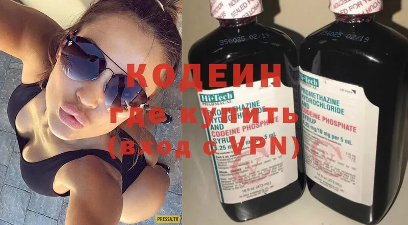 Codein Purple Drank  Дмитров 