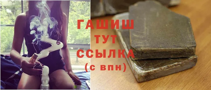 ГАШИШ hashish  Дмитров 