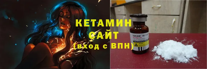 Кетамин ketamine  Дмитров 