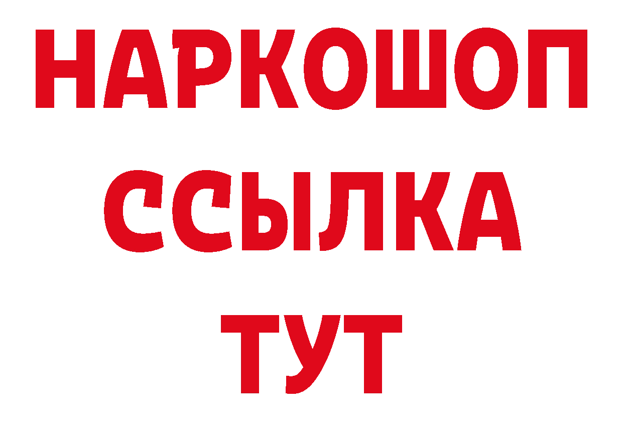 БУТИРАТ GHB ССЫЛКА нарко площадка ссылка на мегу Дмитров